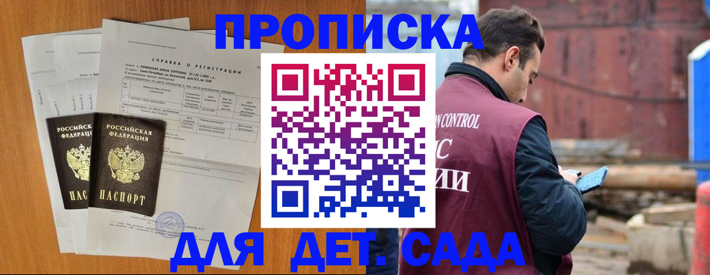 регистрация для дет. сада в Алапаевске