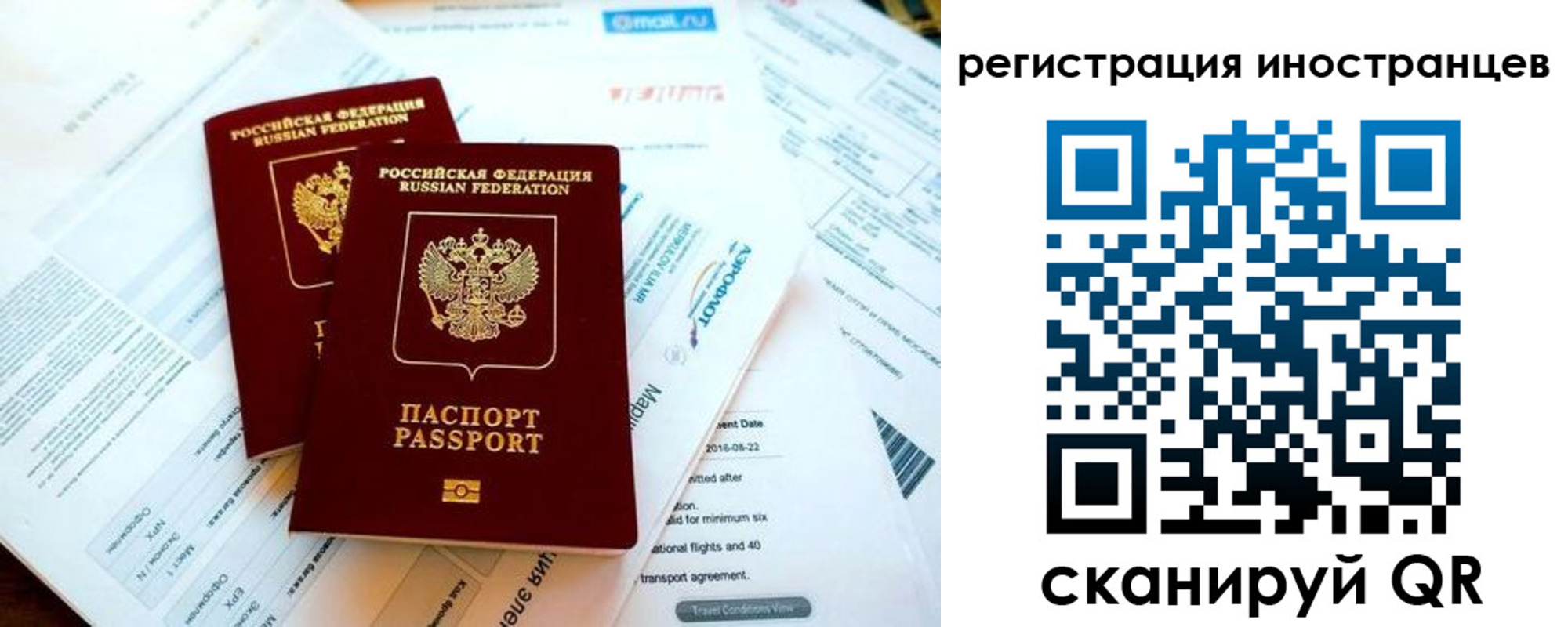 временная регистрация купить в Алапаевске