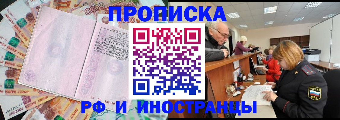 временная регистрация адрес в Алапаевске