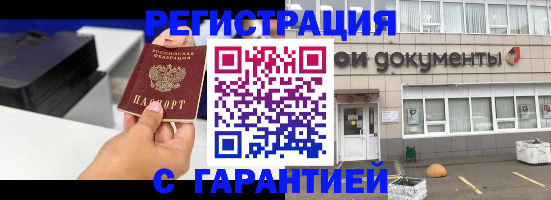 прописка регистрация в Алапаевске