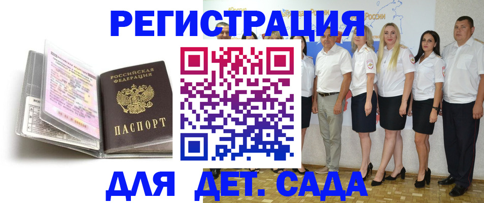прописка в Алапаевске