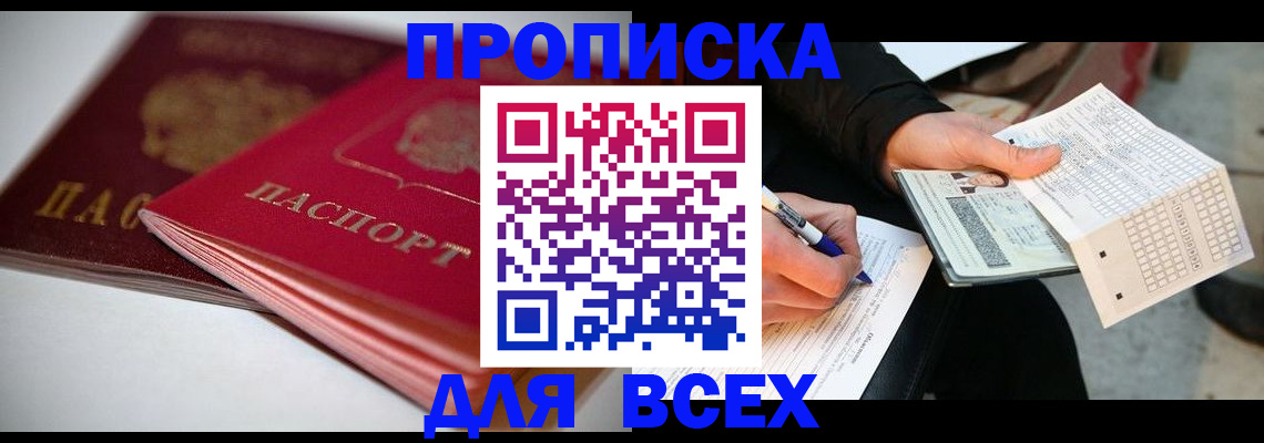 найти адрес прописки в Алапаевске