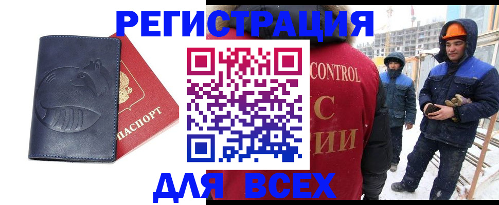 временная прописка в Алапаевске