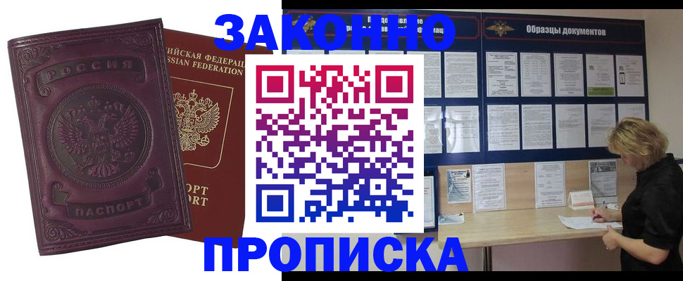 найти адрес прописки в Алапаевске