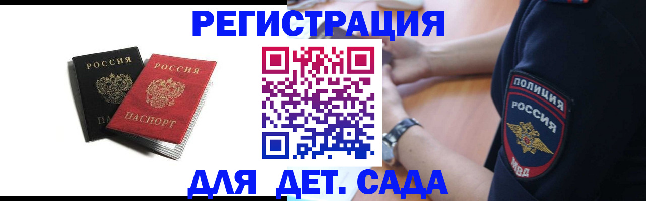 прописка поиск в Алапаевске