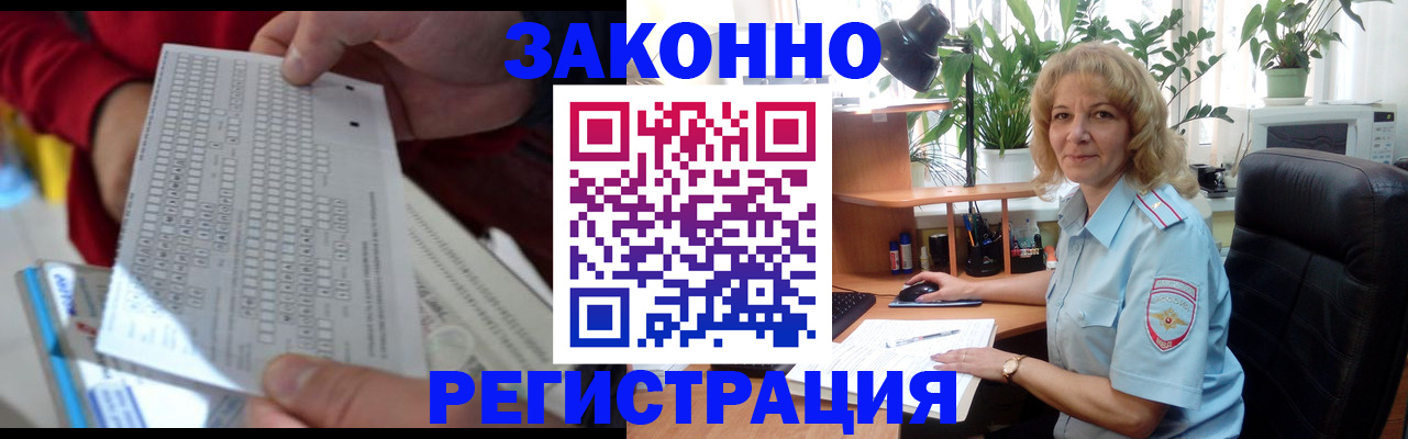 временная регистрация собственник в Алапаевске
