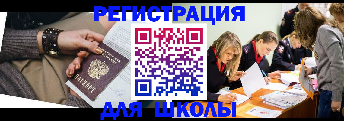 временная регистрация купить в Алапаевске