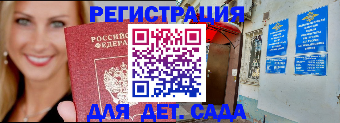 временная регистрация недорого в Алапаевске